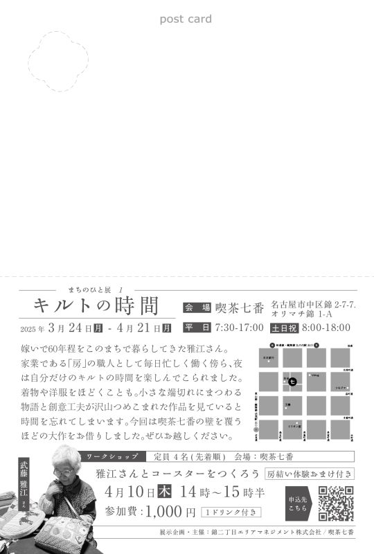 アートボード 1 のコピー@350x-100.jpg